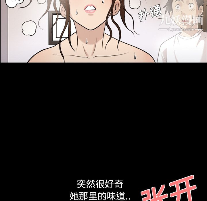 《她的心声》漫画 第2話