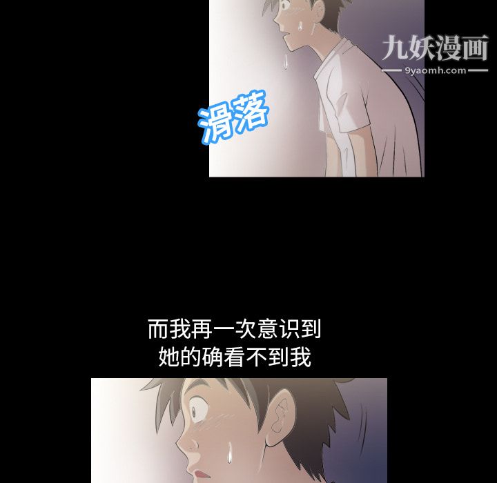 《她的心声》漫画 第2話