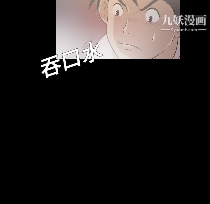 《她的心声》漫画 第2話