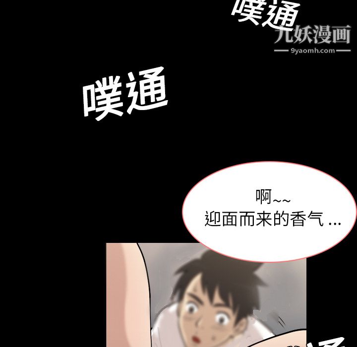 《她的心声》漫画 第2話