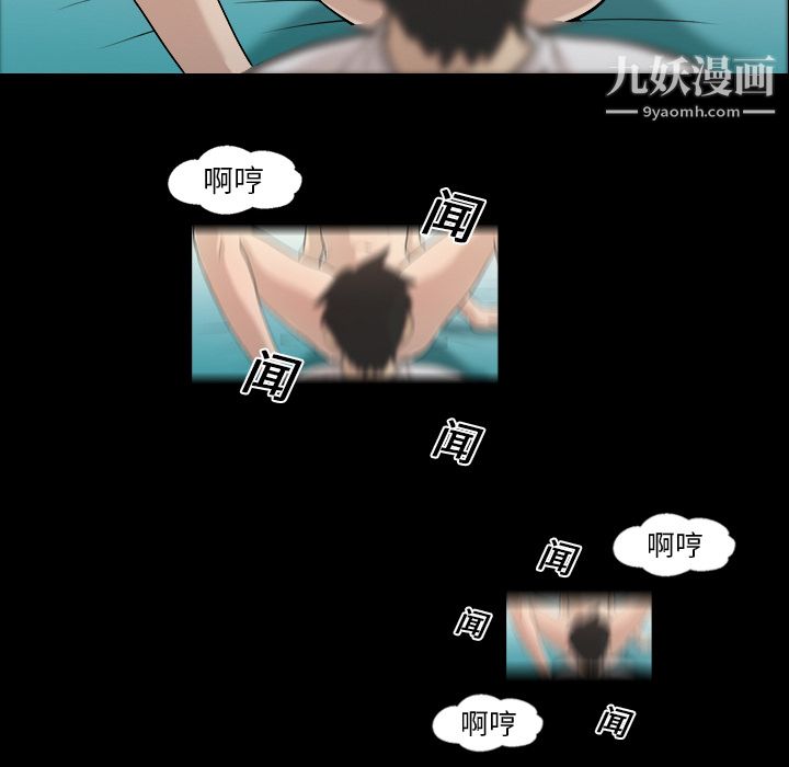 《她的心声》漫画 第2話