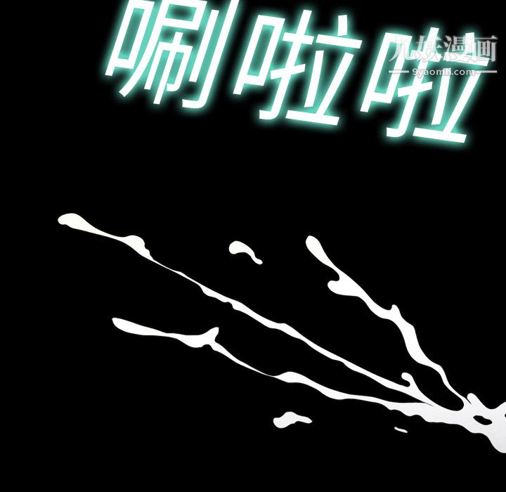 《她的心声》漫画 第2話