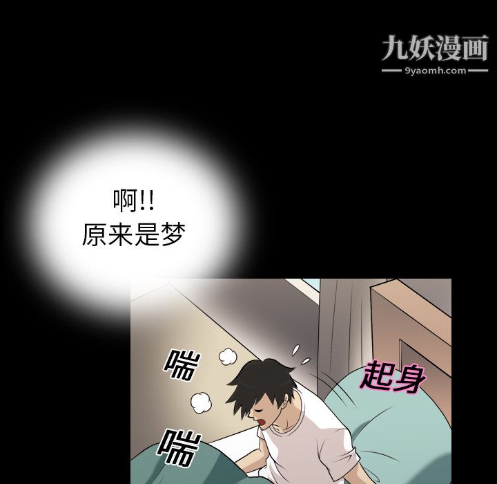 《她的心声》漫画 第2話