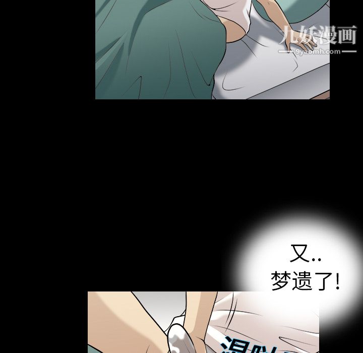 《她的心声》漫画 第2話