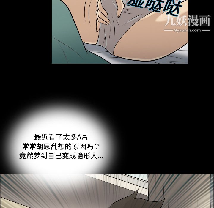 《她的心声》漫画 第2話