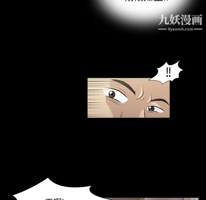 《她的心声》漫画 第2話