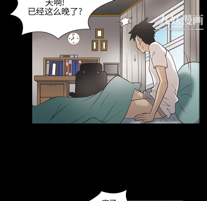 《她的心声》漫画 第2話