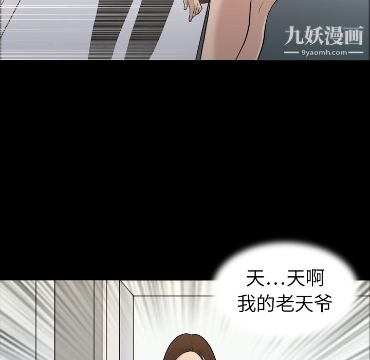 《她的心声》漫画 第2話