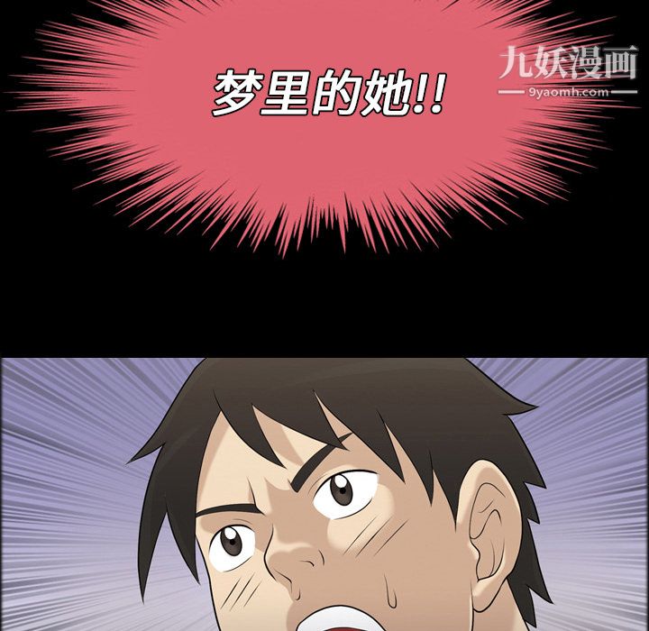 《她的心声》漫画 第2話