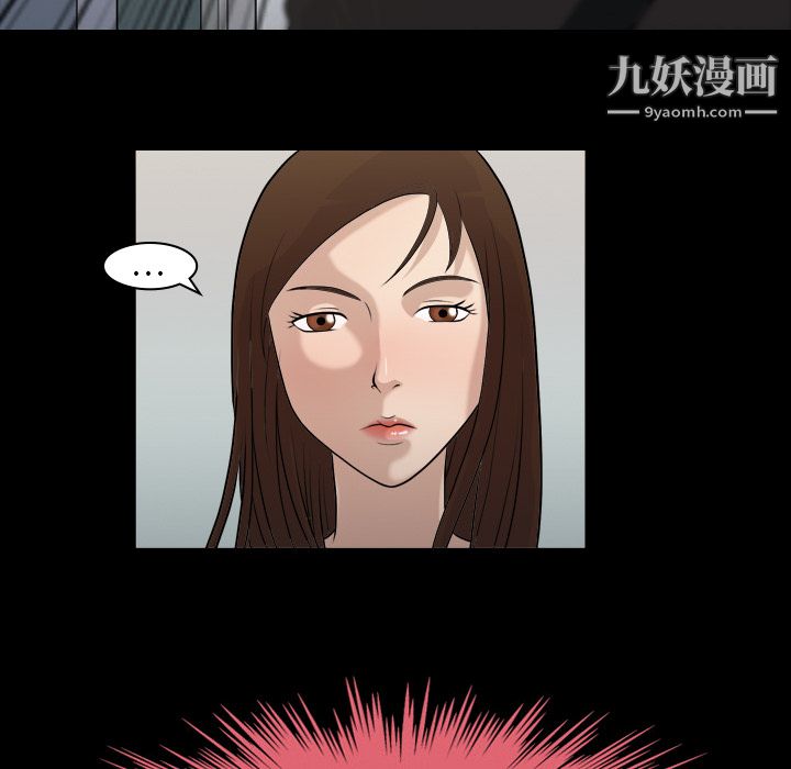 《她的心声》漫画 第2話