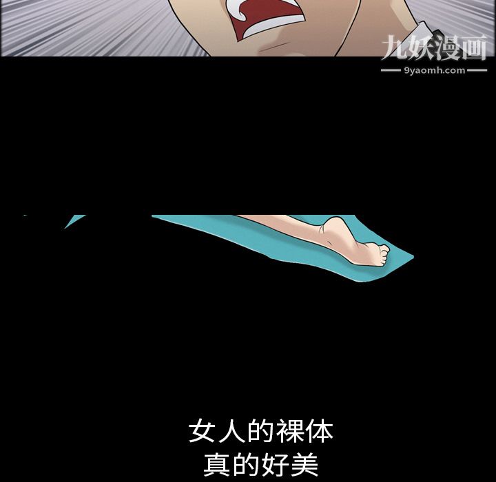 《她的心声》漫画 第2話
