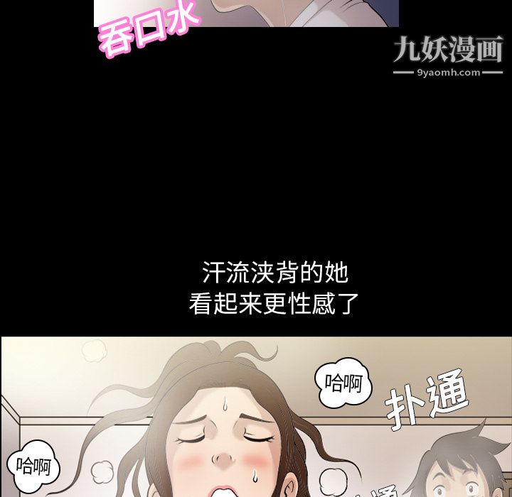 《她的心声》漫画 第2話