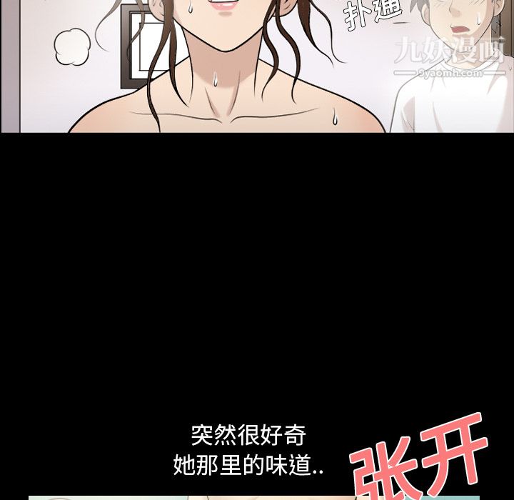 《她的心声》漫画 第2話
