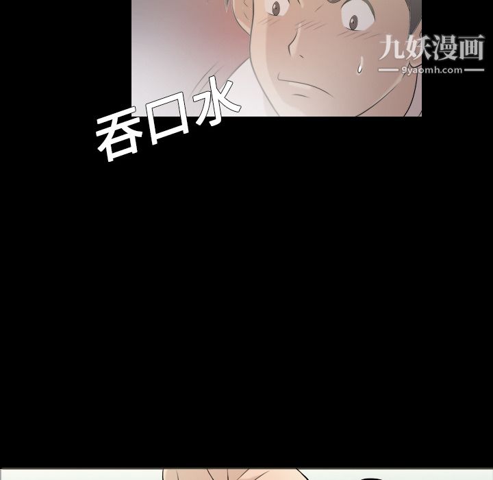 《她的心声》漫画 第2話