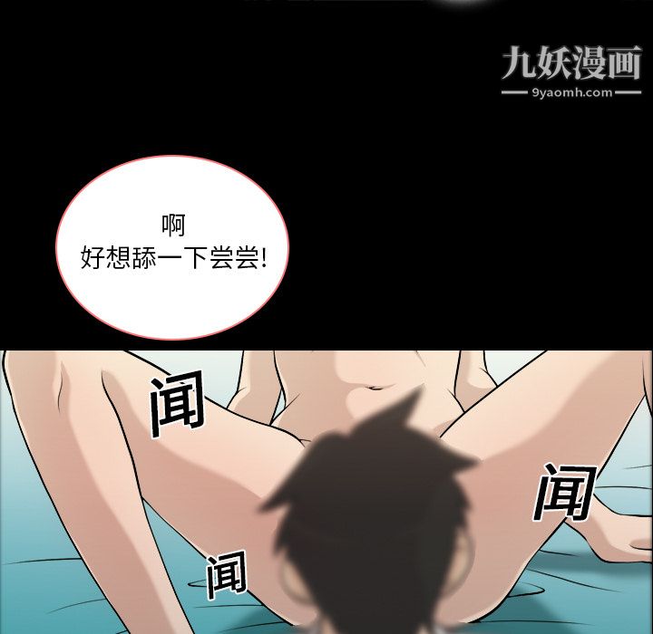 《她的心声》漫画 第2話