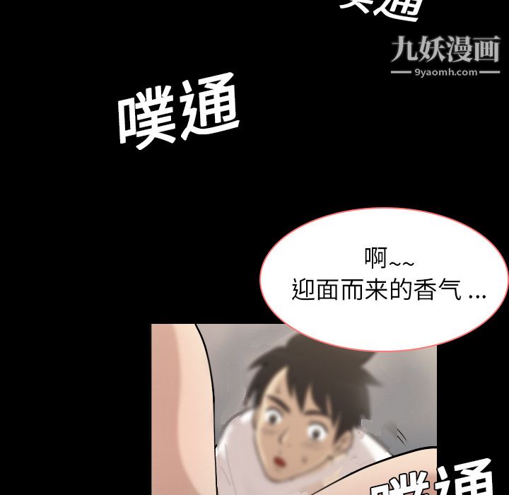 《她的心声》漫画 第2話