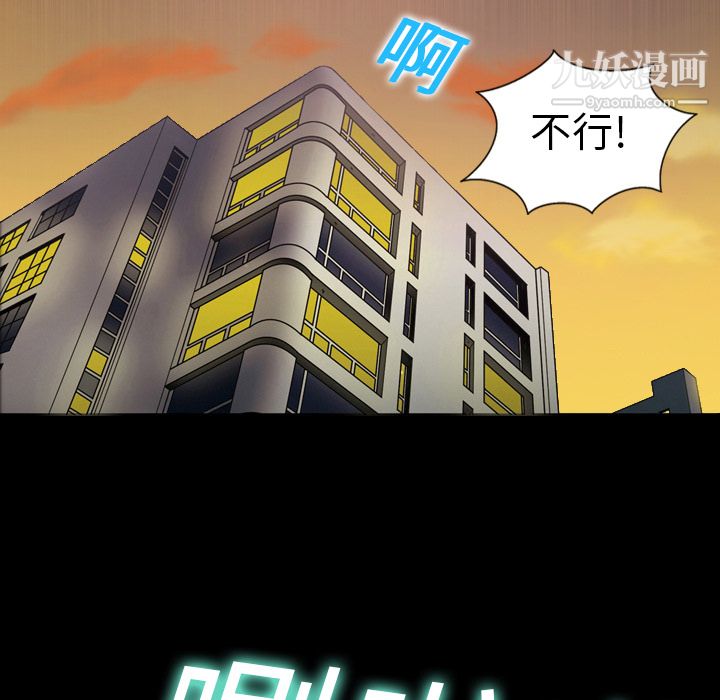 《她的心声》漫画 第2話
