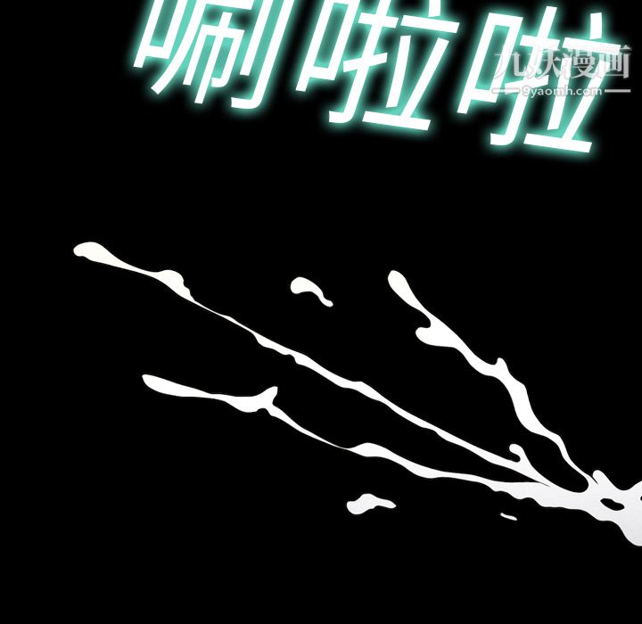 《她的心声》漫画 第2話