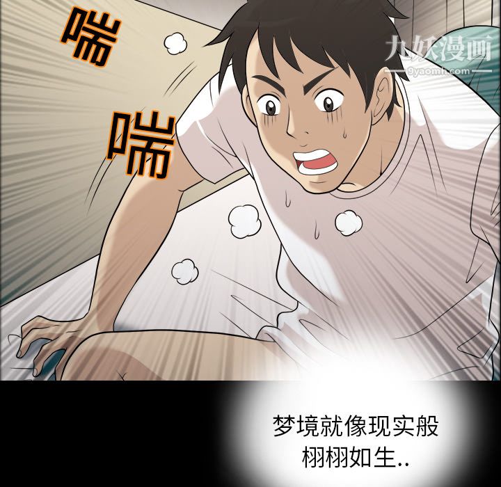 《她的心声》漫画 第2話