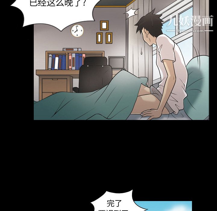 《她的心声》漫画 第2話