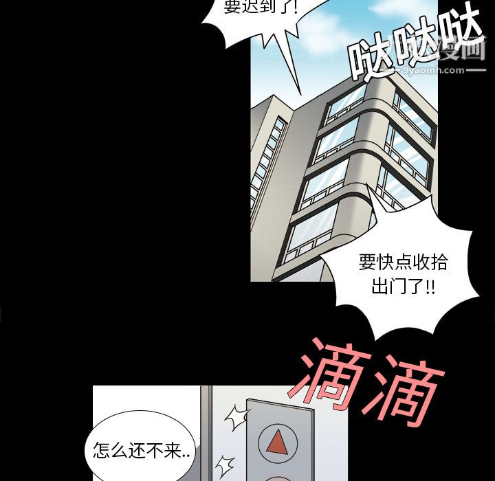 《她的心声》漫画 第2話
