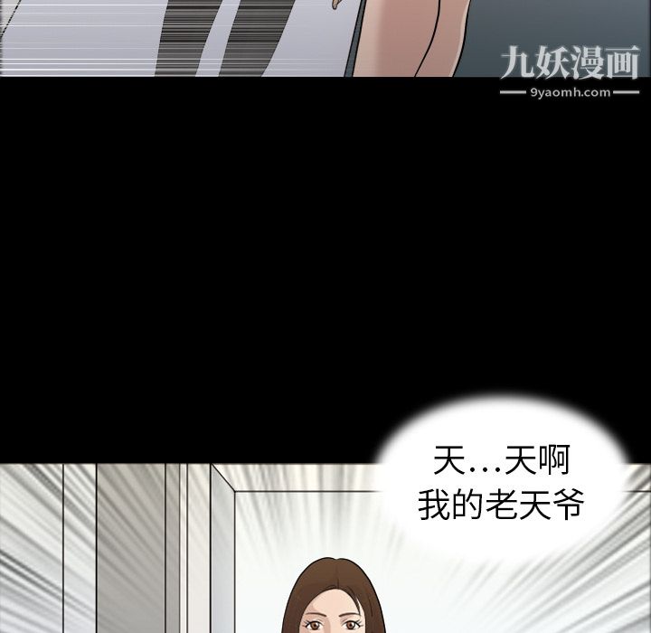 《她的心声》漫画 第2話