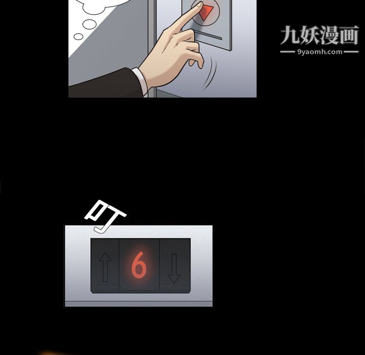 《她的心声》漫画 第2話