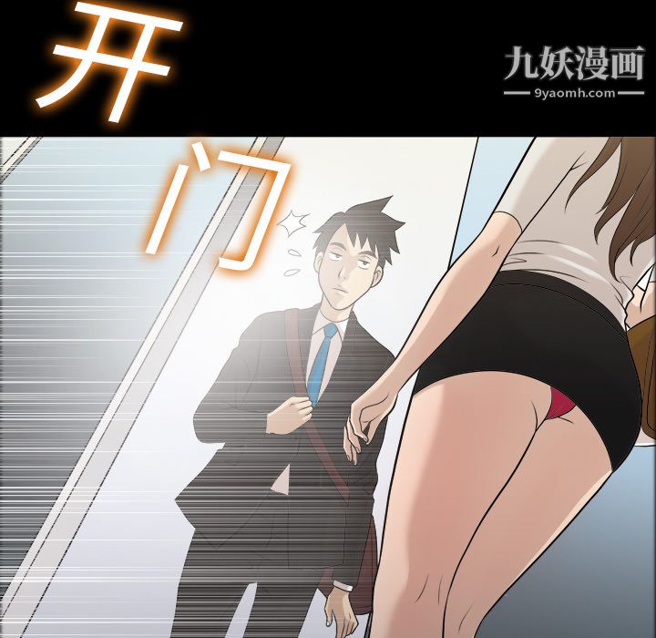 《她的心声》漫画 第2話