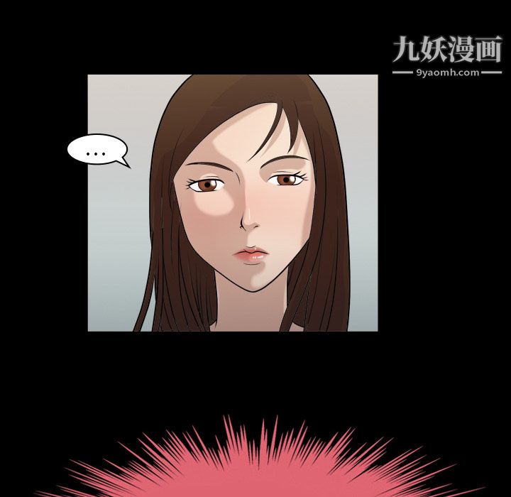 《她的心声》漫画 第2話