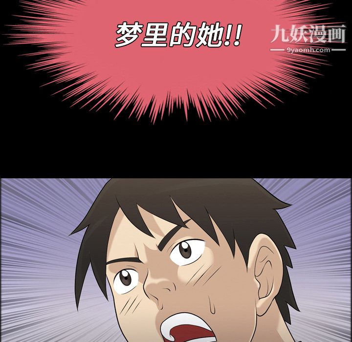 《她的心声》漫画 第2話