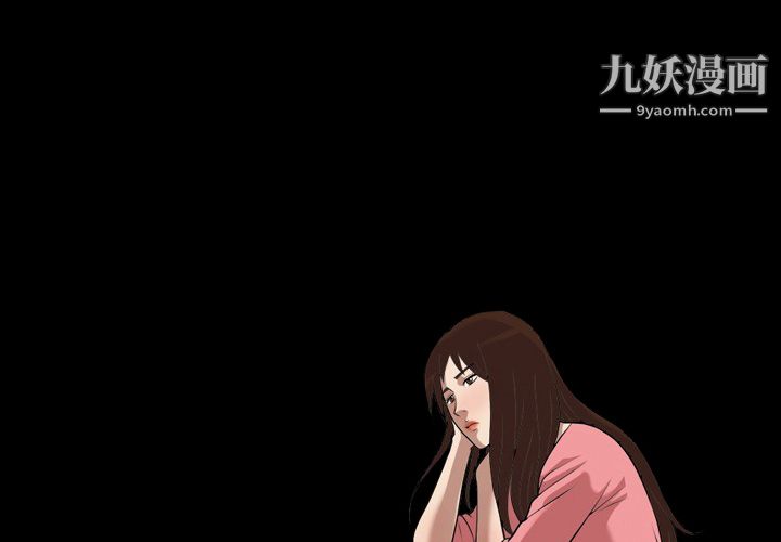 《她的心声》漫画 第20話
