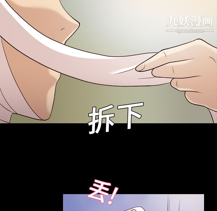 《她的心声》漫画 第20話