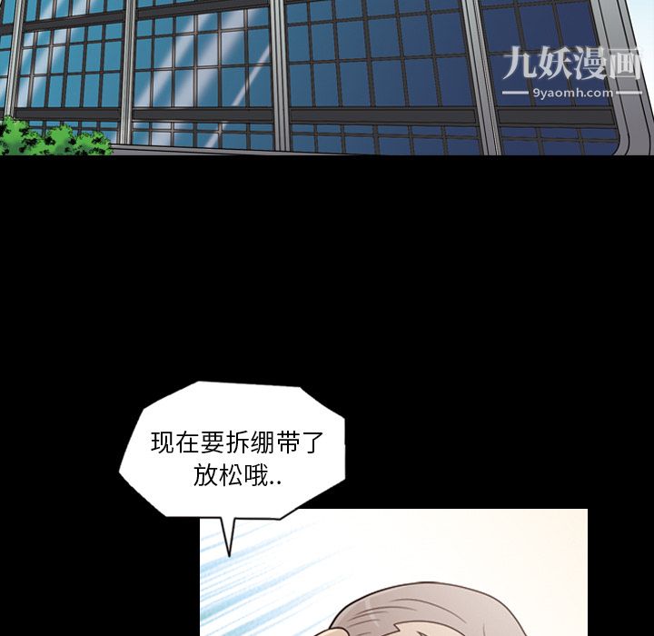 《她的心声》漫画 第20話