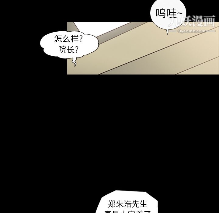 《她的心声》漫画 第20話