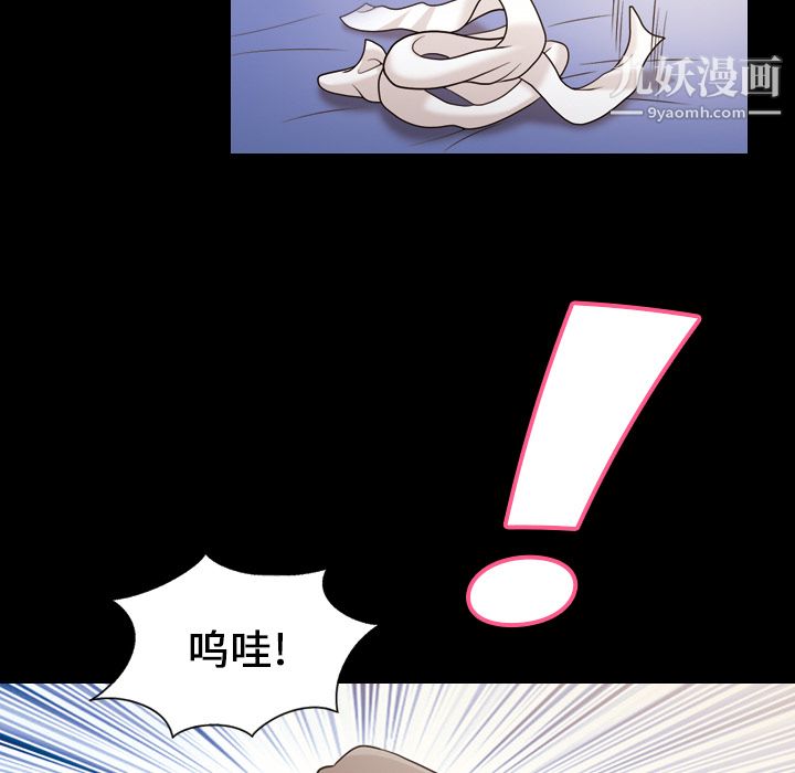 《她的心声》漫画 第20話