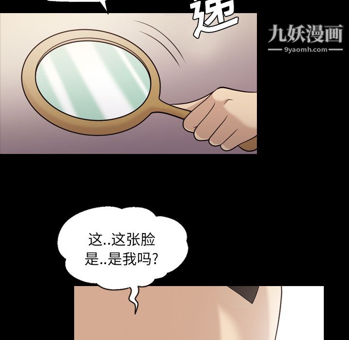 《她的心声》漫画 第20話