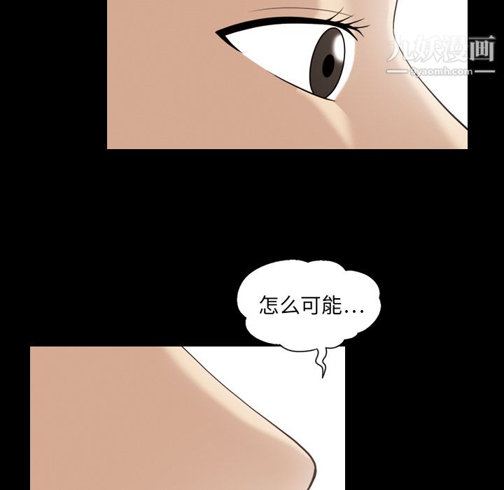 《她的心声》漫画 第20話