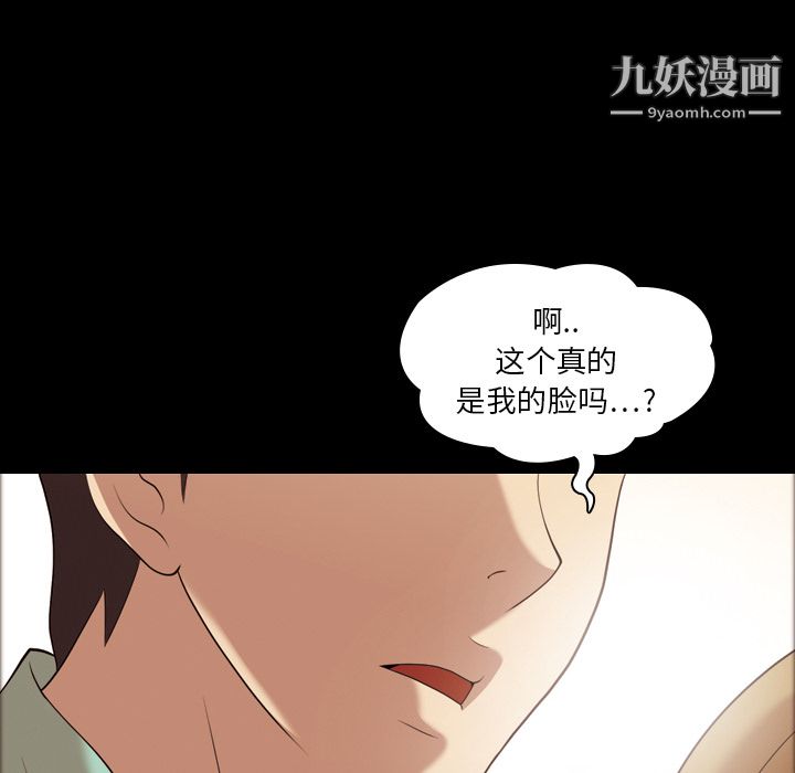 《她的心声》漫画 第20話