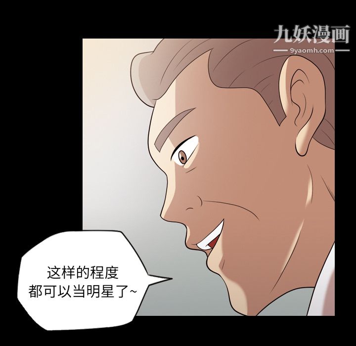 《她的心声》漫画 第20話