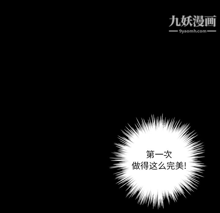 《她的心声》漫画 第20話