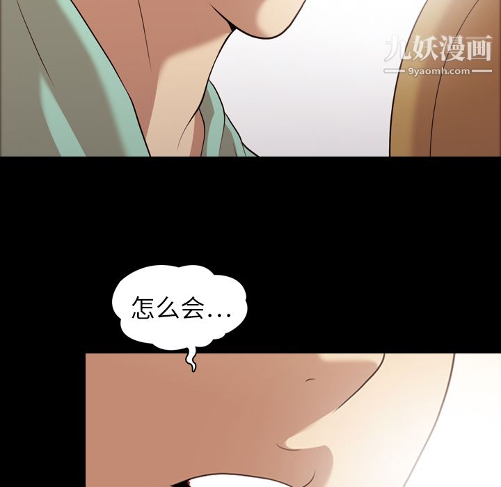 《她的心声》漫画 第20話
