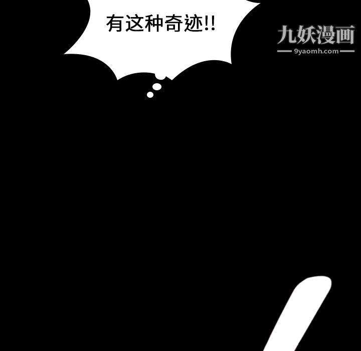 《她的心声》漫画 第20話