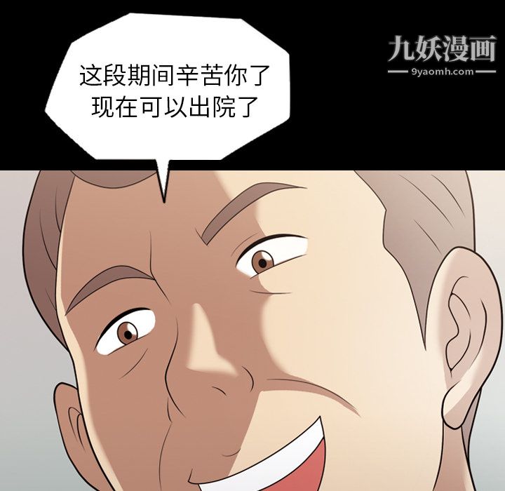 《她的心声》漫画 第20話