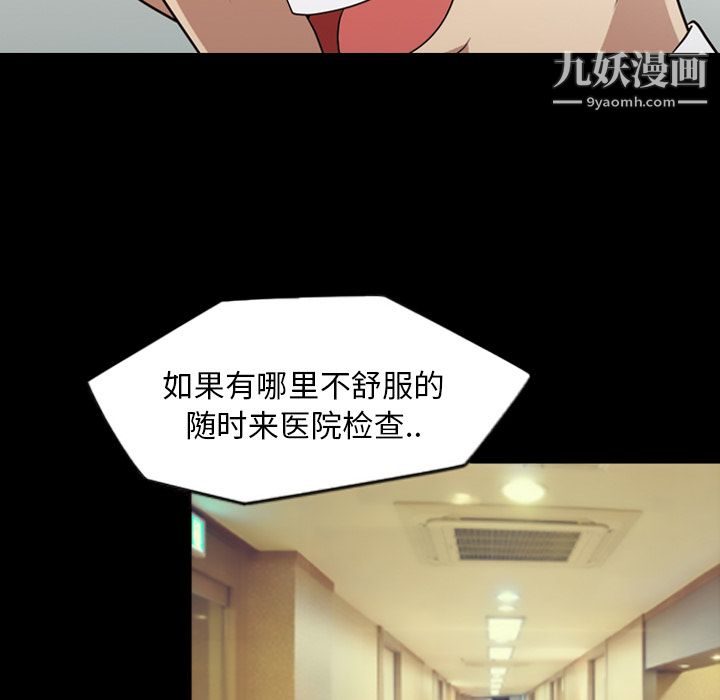 《她的心声》漫画 第20話