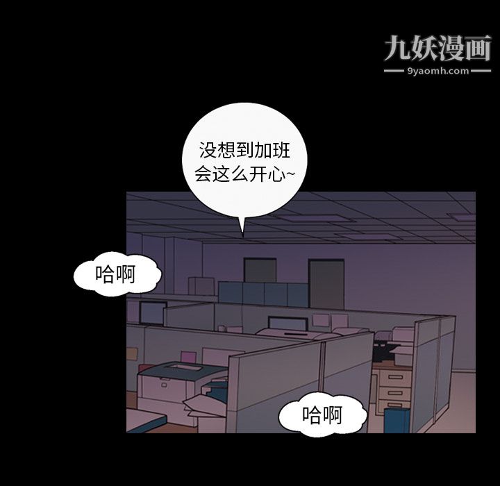 《她的心声》漫画 第20話
