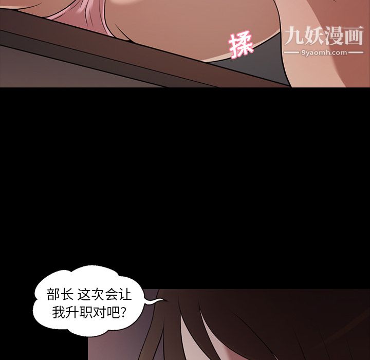 《她的心声》漫画 第20話