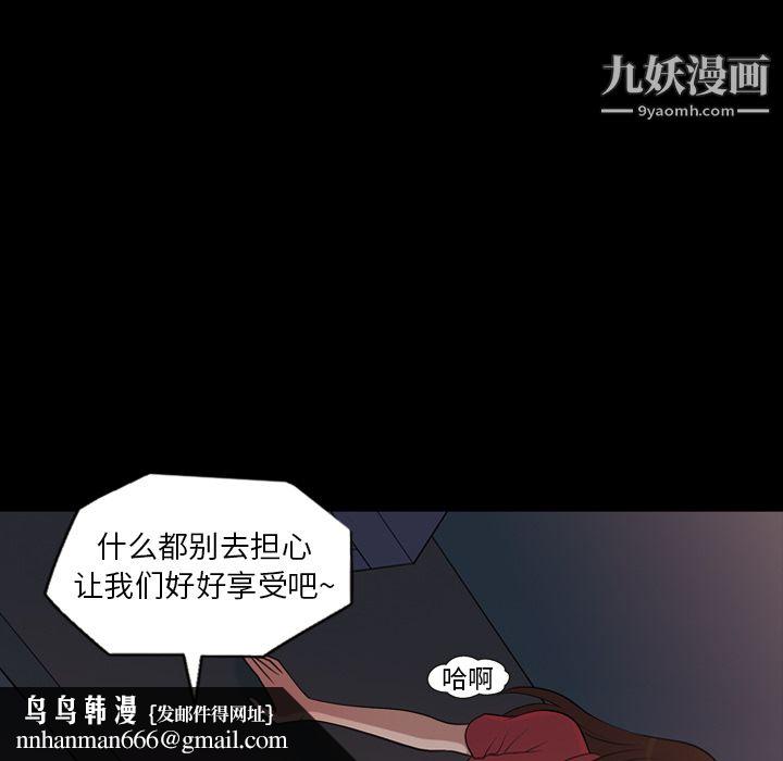 《她的心声》漫画 第20話
