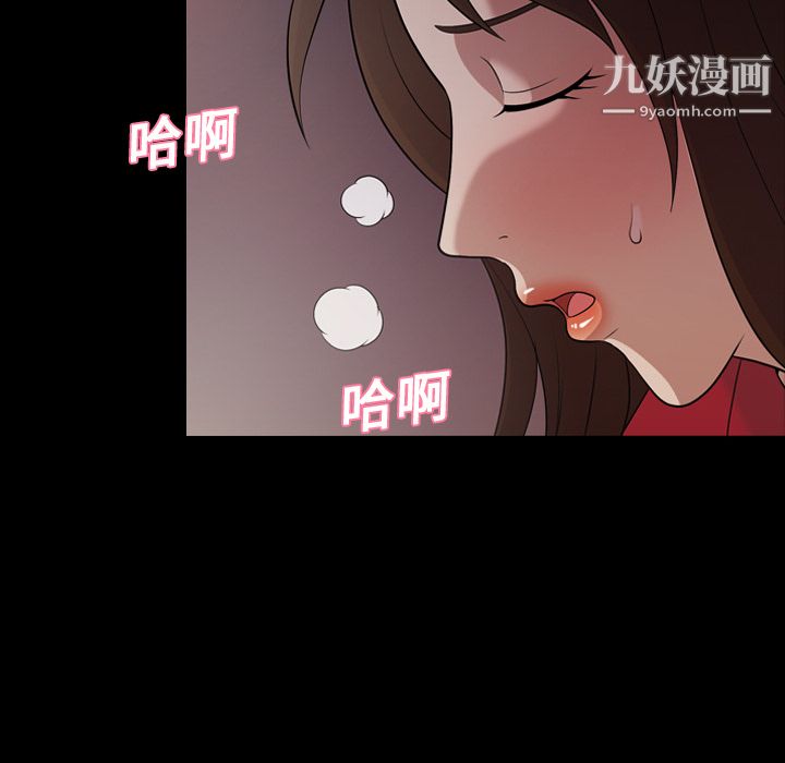 《她的心声》漫画 第20話