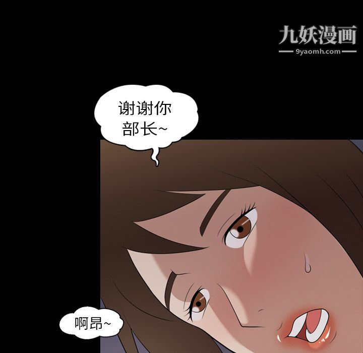 《她的心声》漫画 第20話