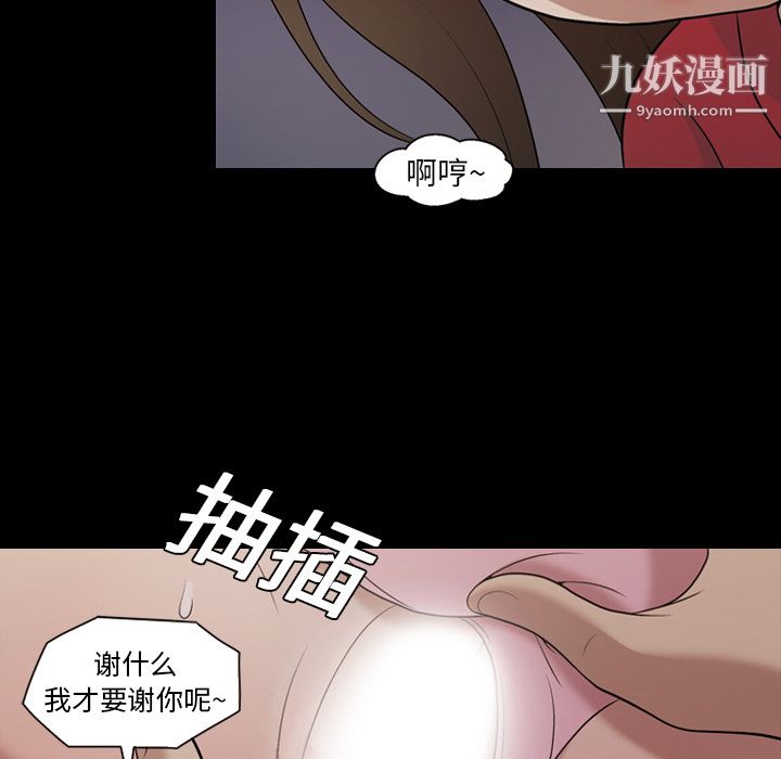 《她的心声》漫画 第20話